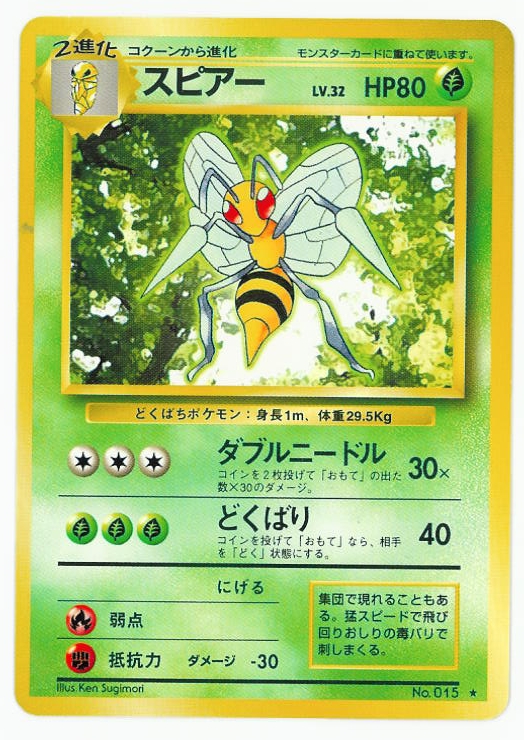 Pokemon TCG Card: Weedle Stage 2: Beedrill from Japanese Base