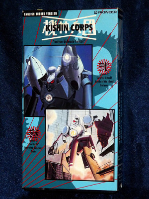 Kishin Corps VHS Tape: Episodes 02-03: Surprise Attack! (Dubbed Anime)